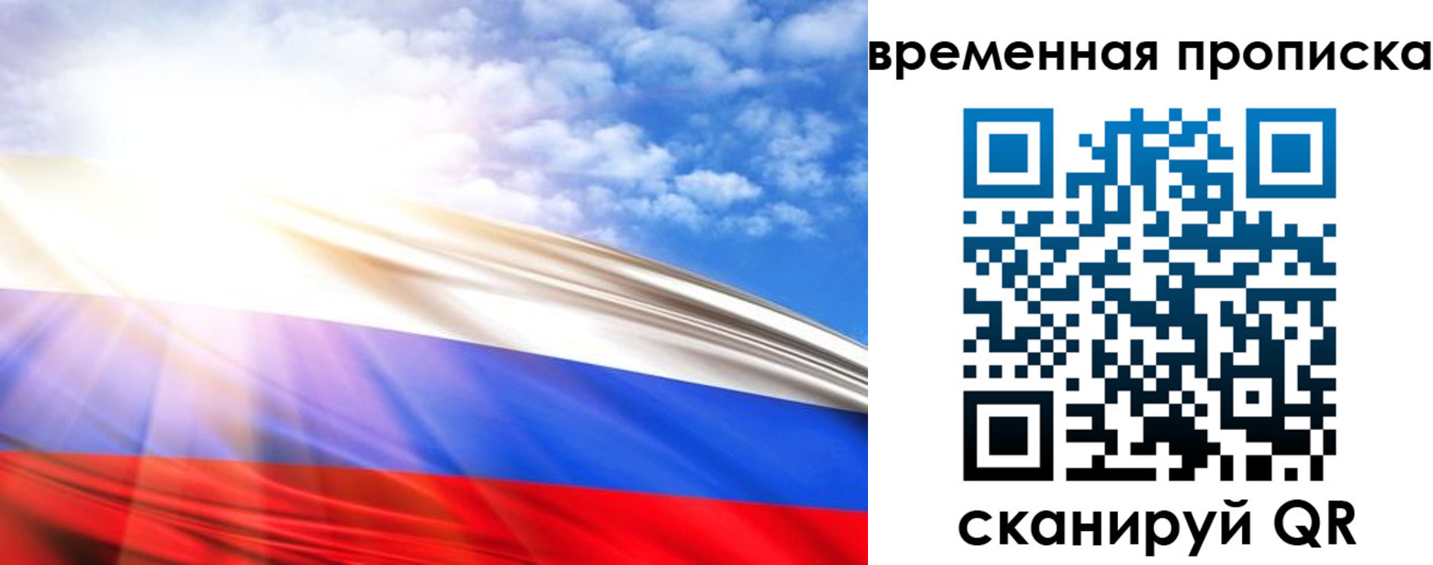 прописка в Льгове