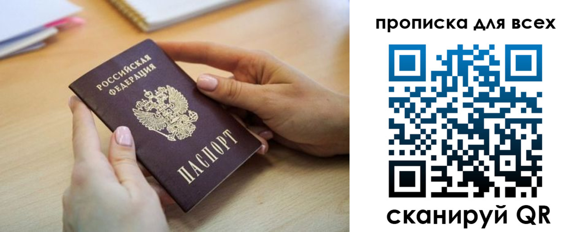 прописка иностранных граждан в Льгове