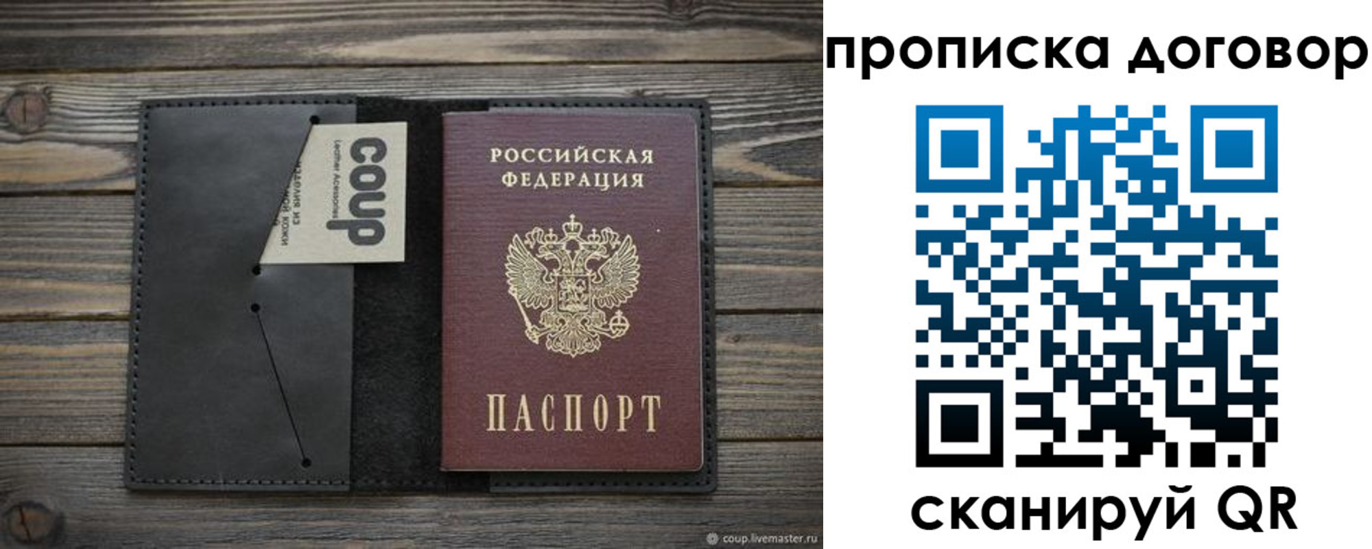 прописка регистрация в Льгове